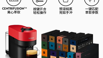 NESPRESSO Vertuo Pop红色咖啡机与VL20咖啡胶囊