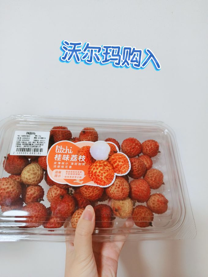 沃尔玛新鲜水果