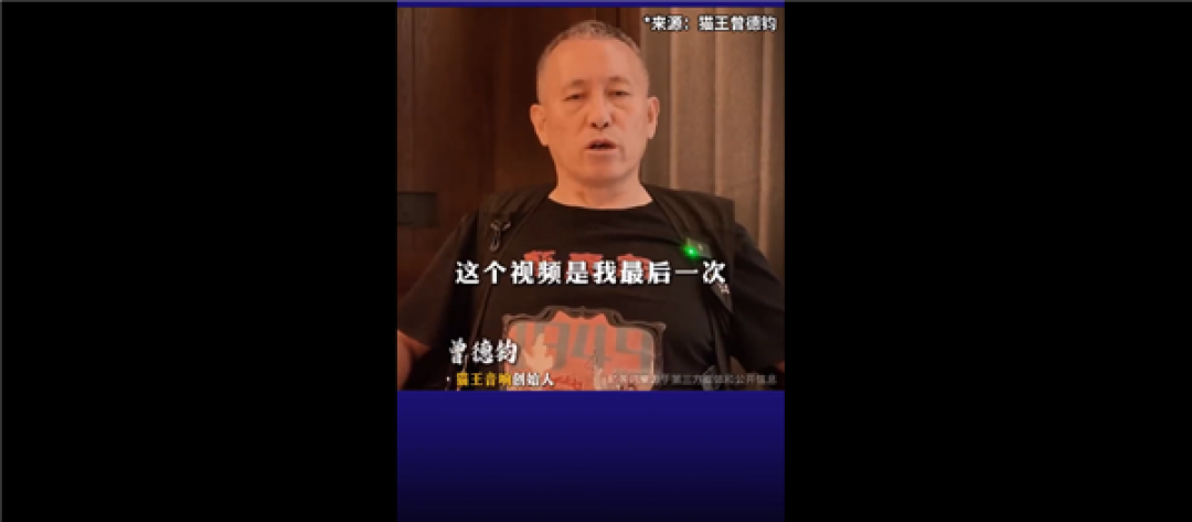 发视频怼雷军傲慢后 猫王音响创始人称遭水军攻击:惹了一家我惹不起的公司
