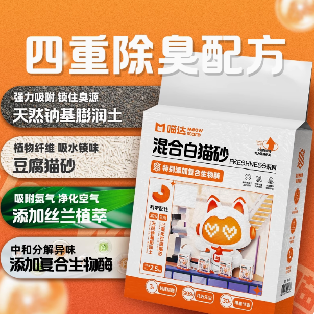 Meowstard 喵达白猫砂：除臭近无尘的猫咪如厕优选