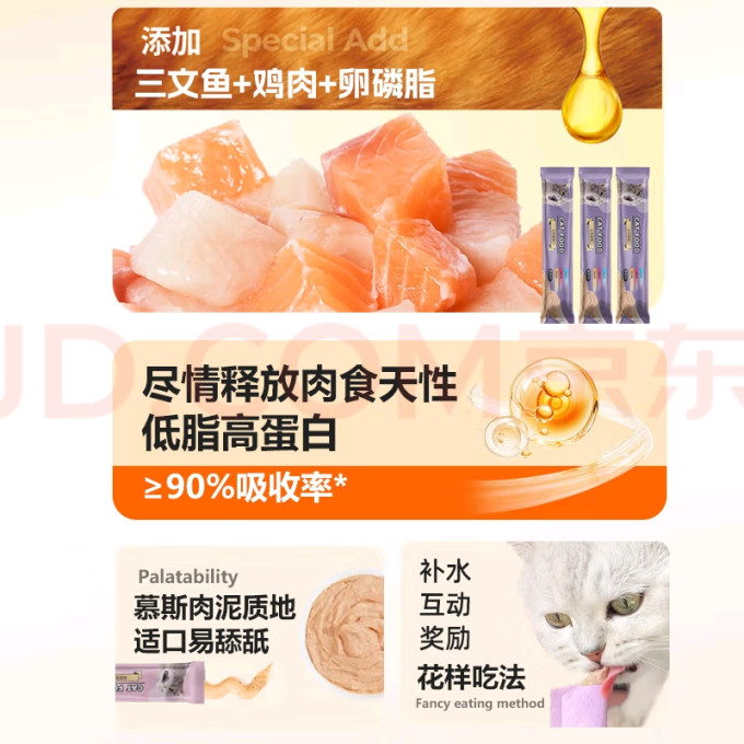 京七猫咪零食罐/妙鲜包