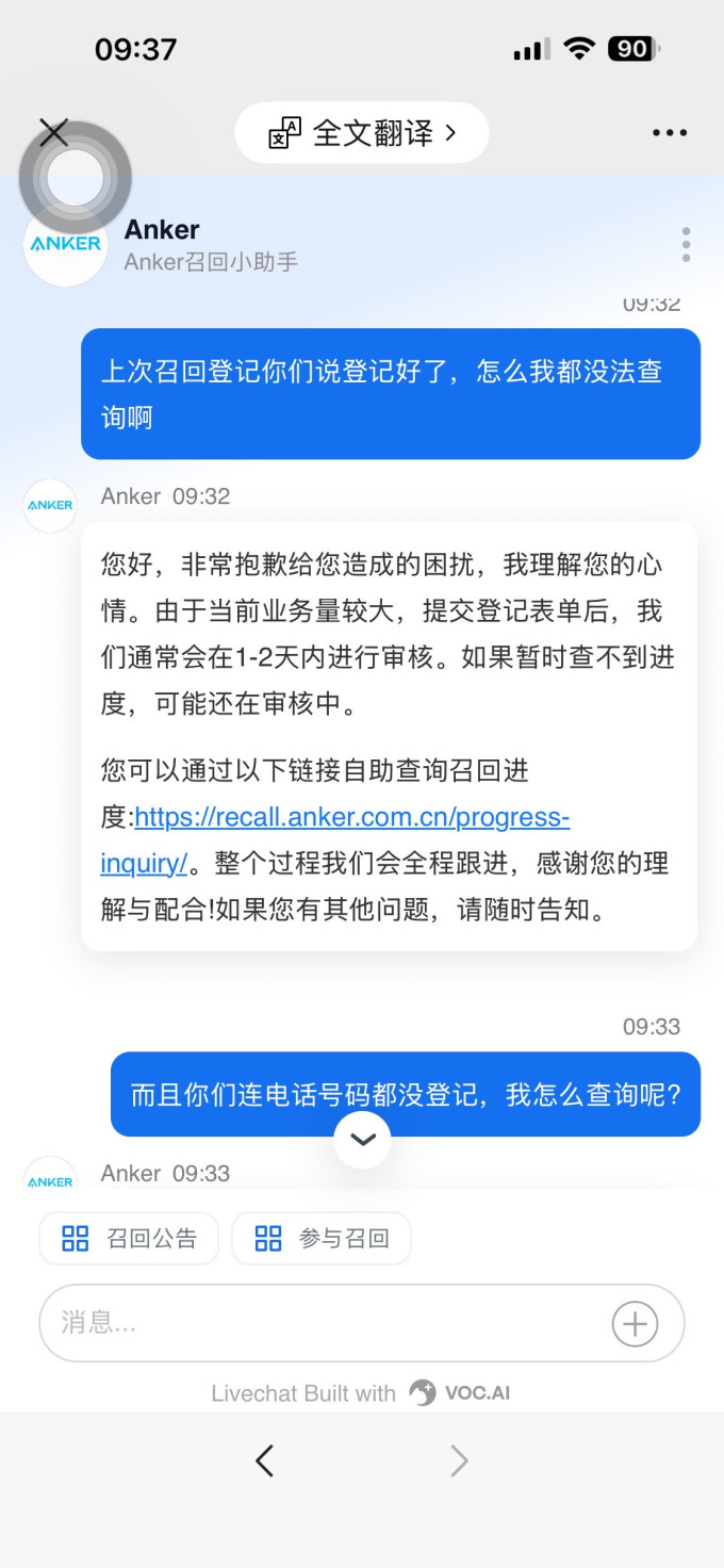 安克移动电源