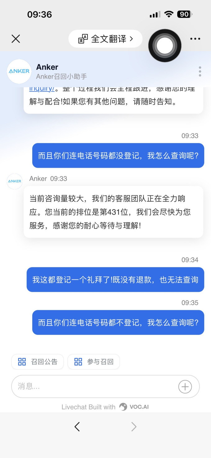 安克移动电源