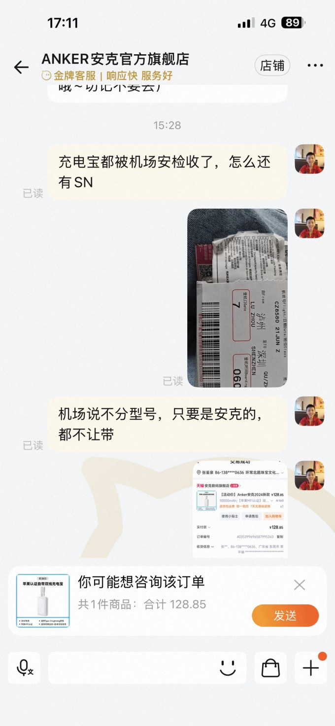 安克移动电源