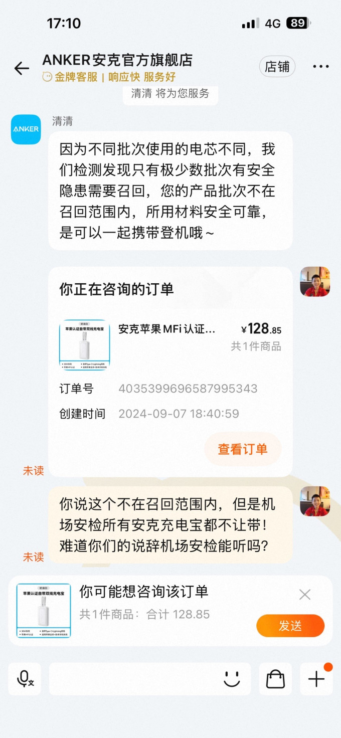 安克移动电源