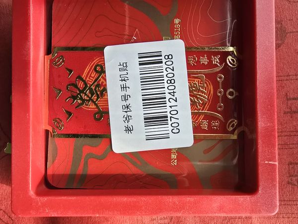 这款手机贴主打一个情绪价值