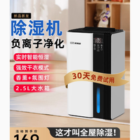 欧克森旗舰店智能除湿机：回南天的救星，舒适生活的守护者