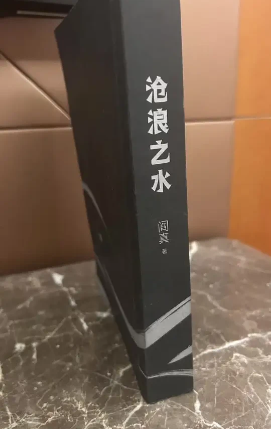 影响我最大的一本书 #强烈推荐 #正版授权#珍藏#人生立足秘籍