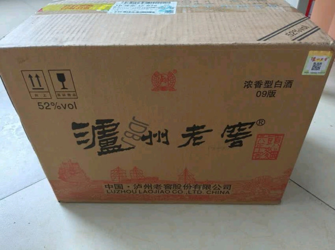 泸州老窖白酒