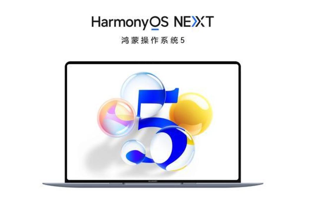 鸿蒙电脑版微信上线首日破万安装 华为PC生态补齐社交拼图