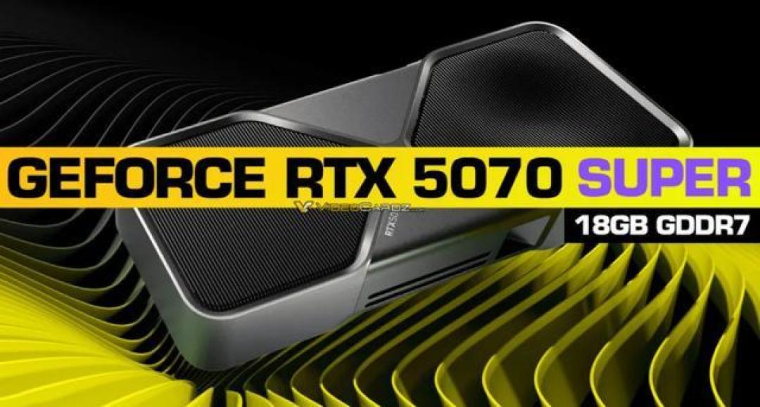 RTX 5070 SUPER规格确认:18GB显存+6400核心 实测4K性能提升8%