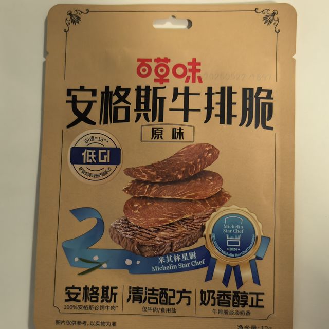 百草味安格斯牛排脆，吃一口就忘不了