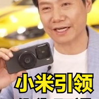 学习小米，华为Pura80 Ultra摄影装备来了，第三方合作