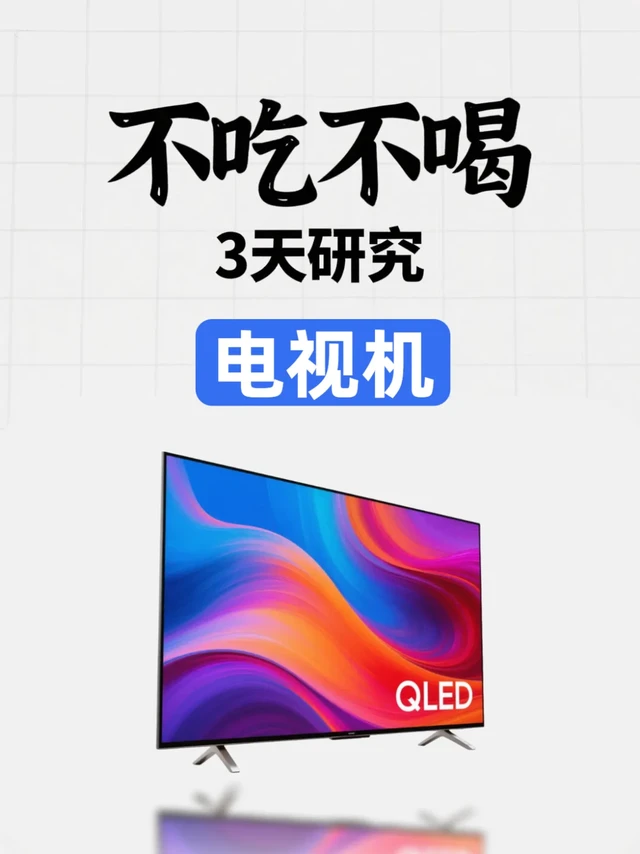 电视抄作业！认准高清 + 沉浸音效🎬