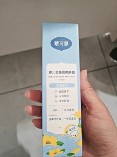 婴儿面霜是宝宝娇嫩肌肤的“守护盾”