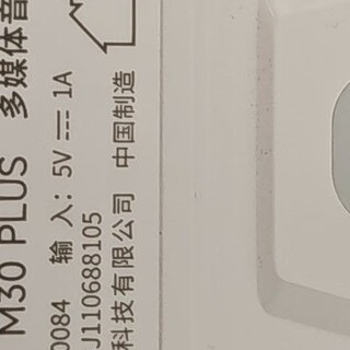 漫步者M30 PLUS音箱开箱:把「桌面氛围」和「实用音质」焊死了
