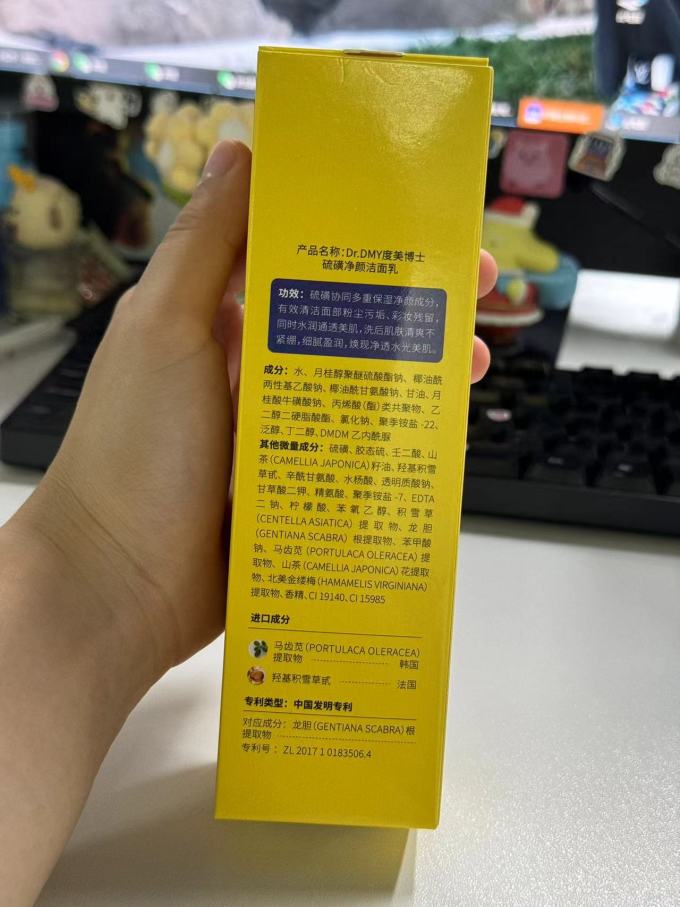 度美博士洁面乳