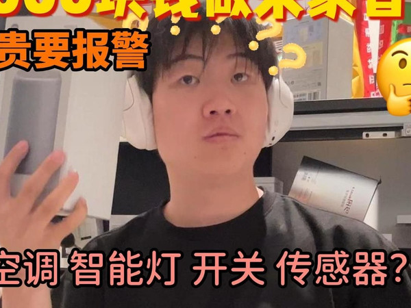 4000块钱做米家听的我想报j