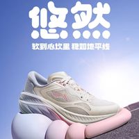 李宁悠然跑步鞋：解锁“踩云脚感”，慢跑神器