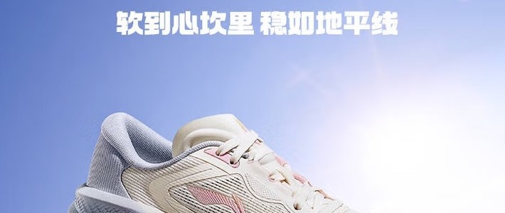 李宁悠然跑步鞋：解锁“踩云脚感”，慢跑神器