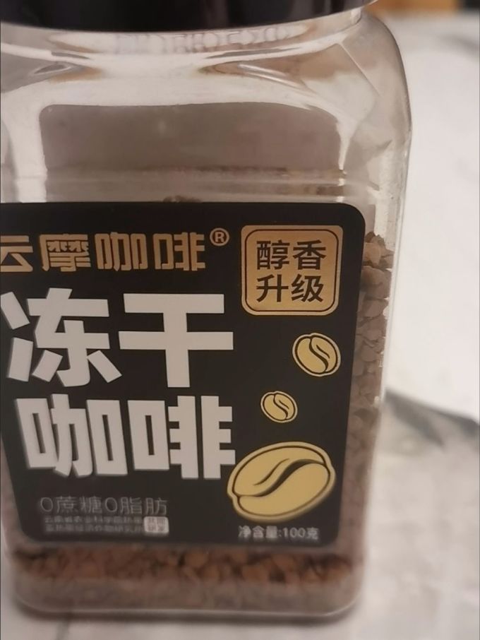 速溶咖啡