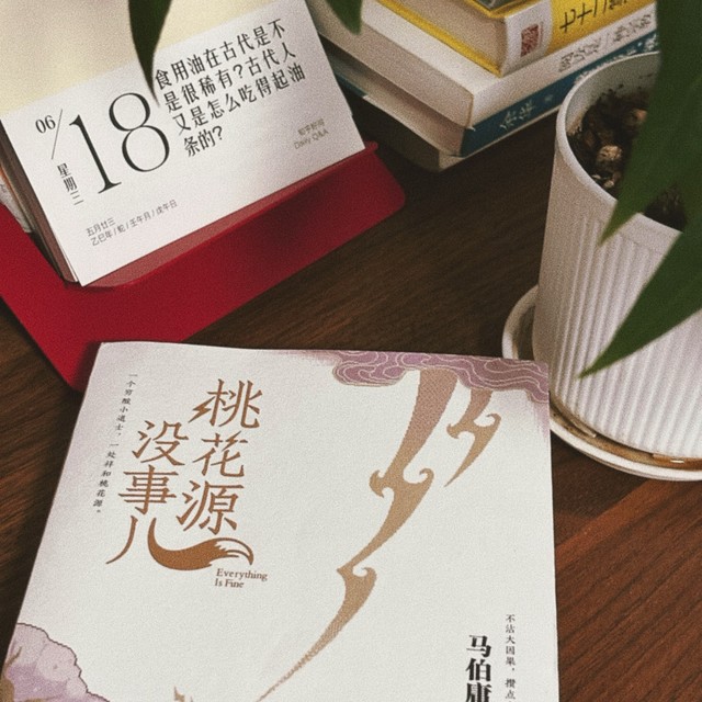 开新书！《长安的荔枝》塌了，不妨碍马亲王的新书！