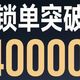 小米YU7巨量订单：非造假，但含“水”
