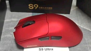 前行者S9Pro/Ultra有线无线鼠标蓝牙三模轻量化游戏PAW3950/3395