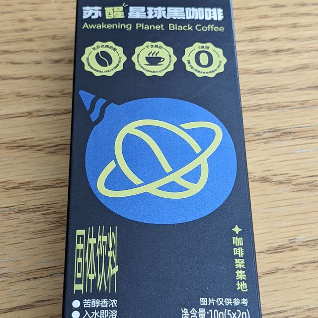 暴肌独角兽苏醒星球黑咖啡