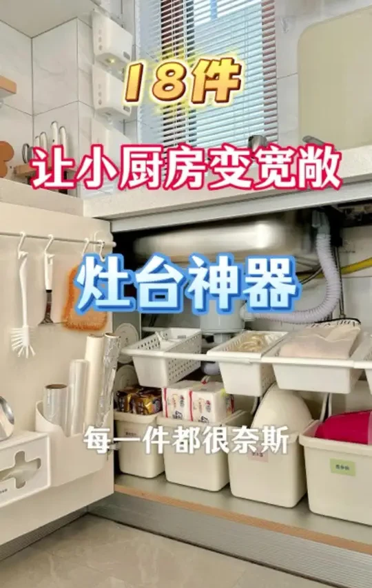 #厨房好物 #厨房必备神器 #好物推荐🔥 #生活小帮手 #居家好物