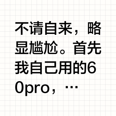 买了华为的用户真的不觉得卡吗?