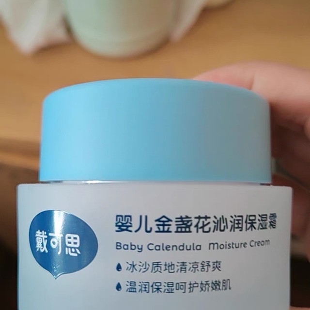 宝宝肌肤护理优选面霜