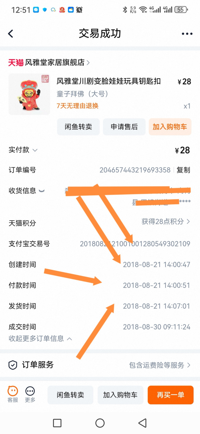 风雅堂工艺摆件