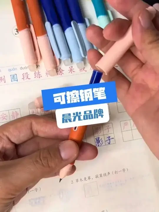 #二升三  三年级开始用钢笔了，好用的热可擦准备起来