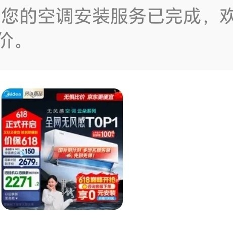 美的空调：享受无风的舒适