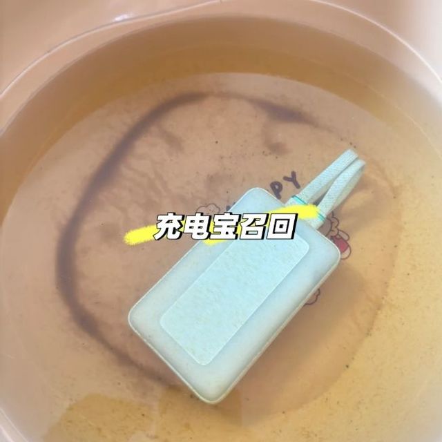 无需寄回！用盐水浸泡报废即可，安克修改充电宝召回方案