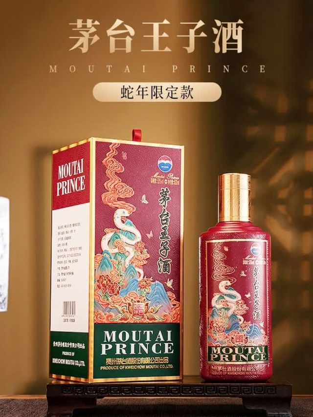 蛇年茅台，酱香醉人心