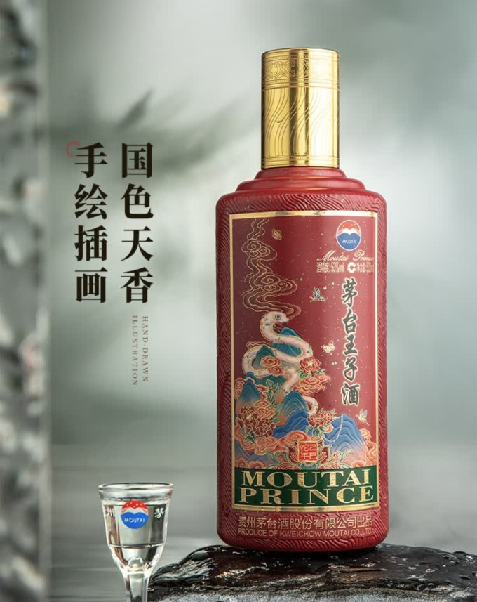 茅台白酒