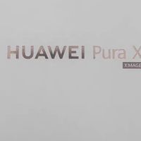 HUAWEI Pura X 太好看了