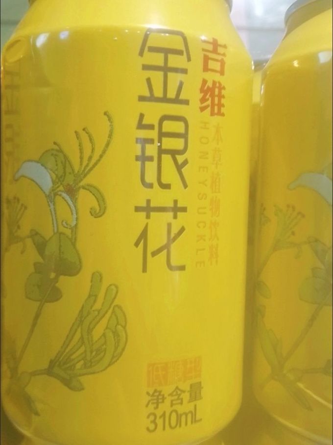 饮料