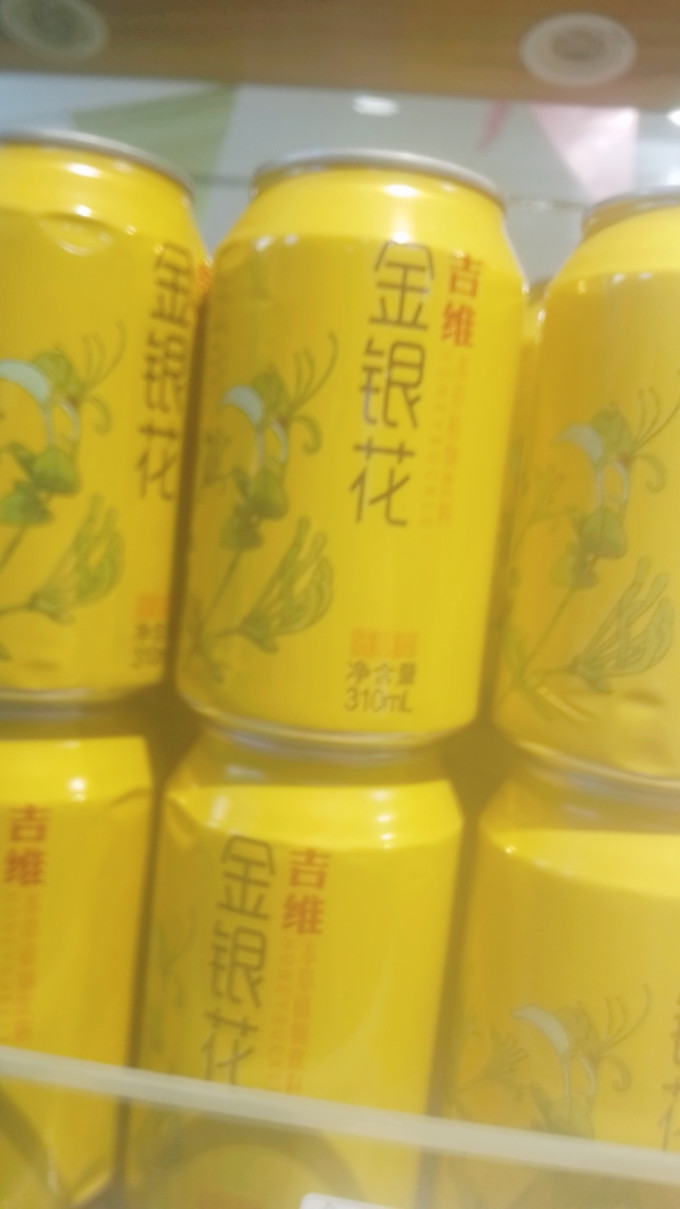 饮料