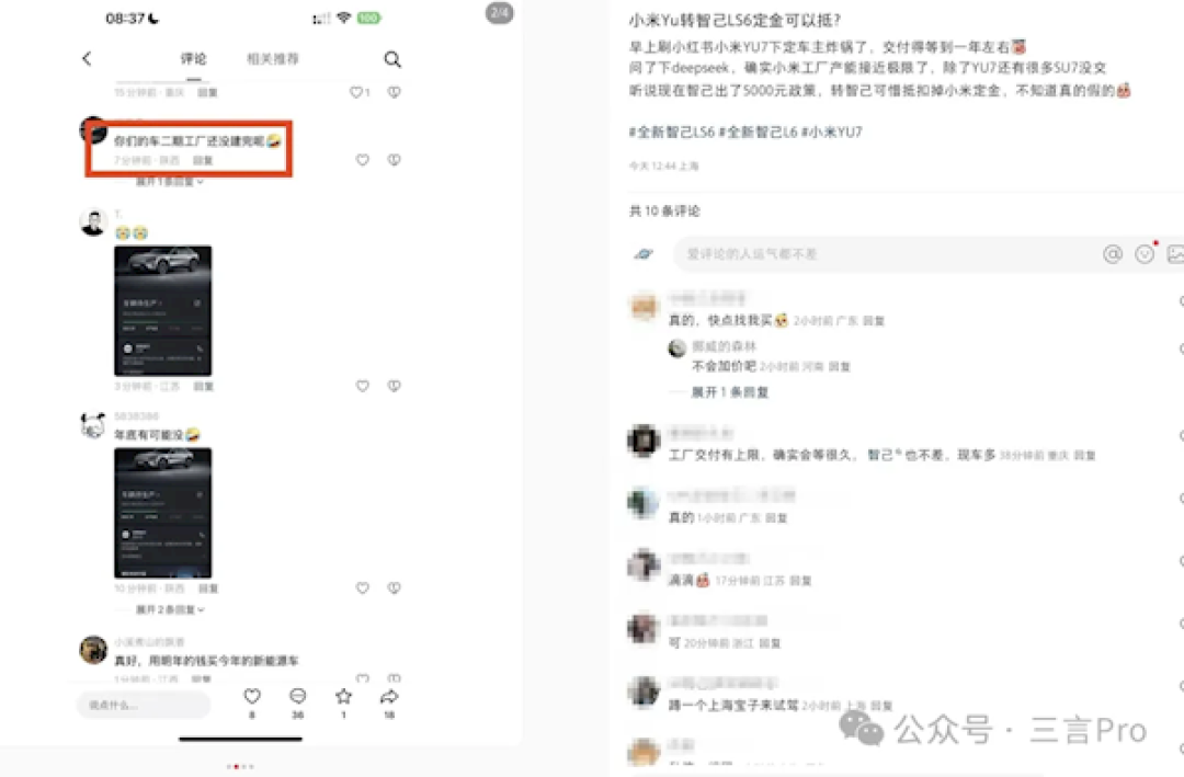 小米YU7订单被截胡 多家车企愿为退订用户补齐定金