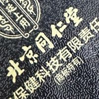 工位里的“宫廷养生局”：北京同仁堂小罐茶，把仪式感泡进每一杯