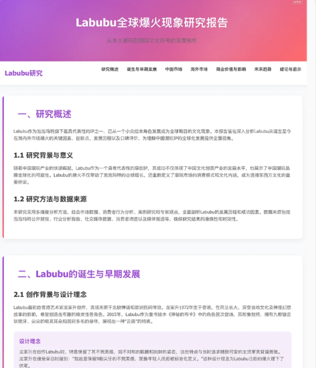 豆包上线“深入研究”功能:快速、全面地处理高难度的复杂任务