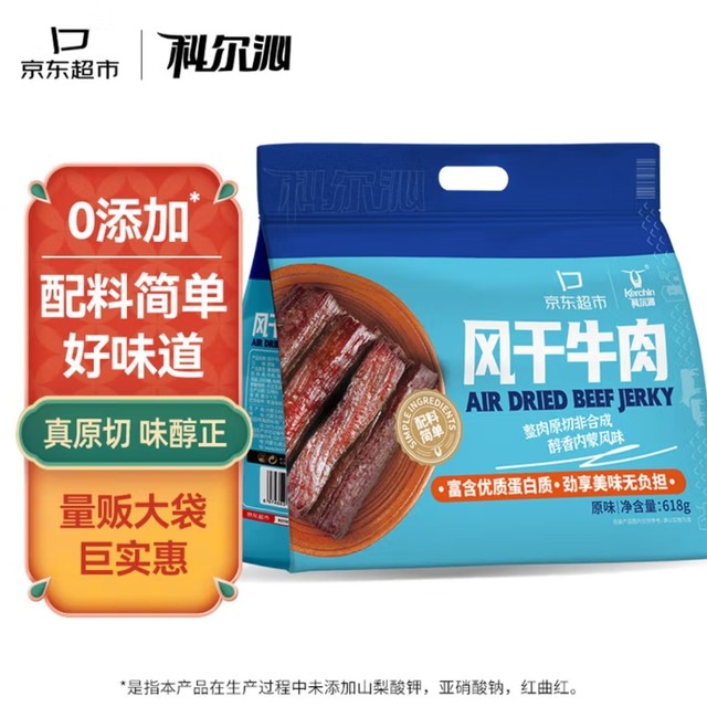 科尔沁手撕风干牛肉干——我的夏日解馋高蛋白零食