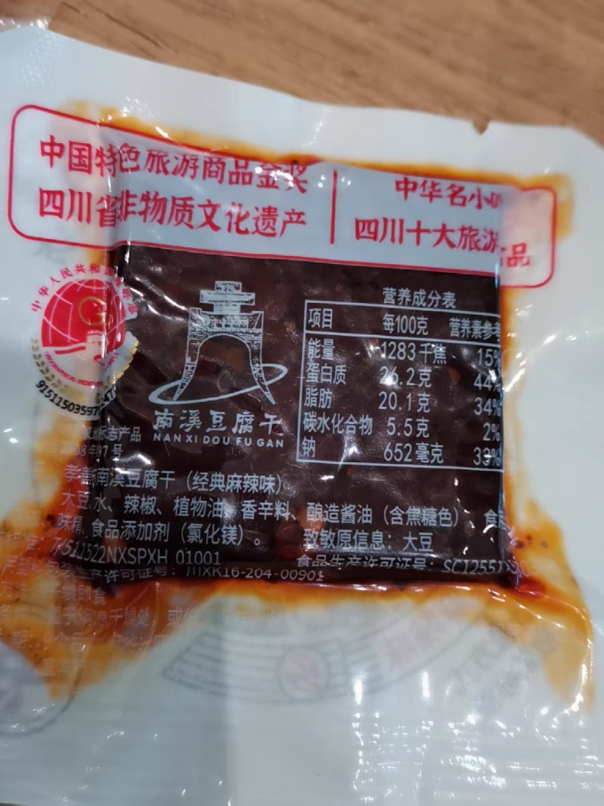 其他休闲零食