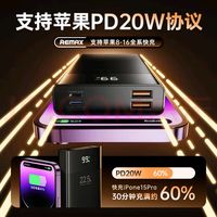 Remax 20000毫安充电宝：快充与便携兼备