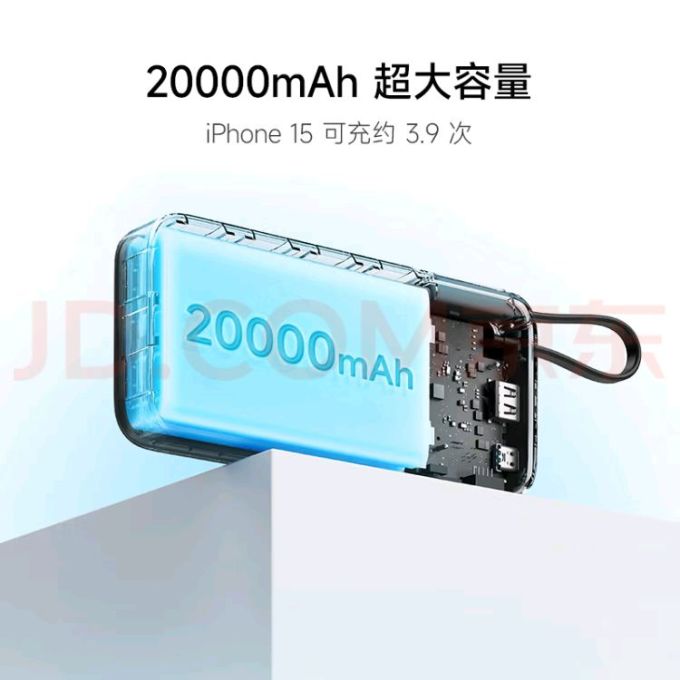 酷态科移动电源