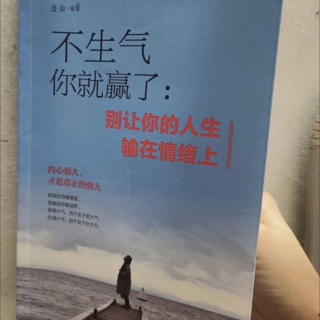 618囤书必看！这本情绪宝典别错过
