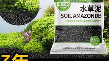 Bessn 旗舰店水草泥：打造完美生态鱼缸的理想之选